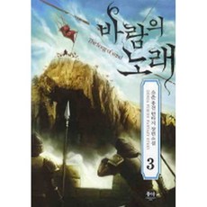 꽃과바람의노래(청어시인선230)