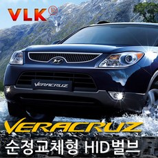 베라크루즈오디오