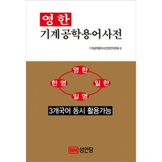 3개국어