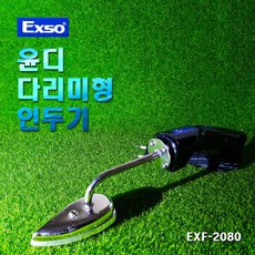 전기인두다리미