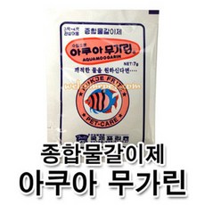 마사인더가렛아쿠아마린