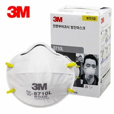 3M 8710L 1각(20매입) - 2급 방진마스크, 단품