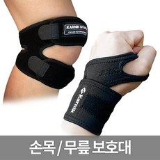 미스터마켓 무릎보호대 등산용 관절 밴드 헬스 손목보호대 아대, 무릎보호대 좌+우