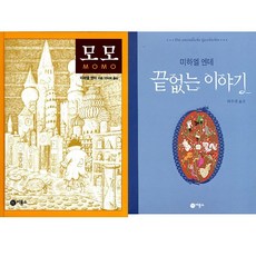 끝없는이야기
