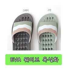 EVA 웨이브 욕실화, 그린, 1개