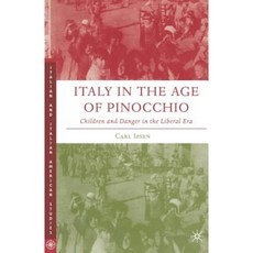 이탈리아마을피노키오와다빈치