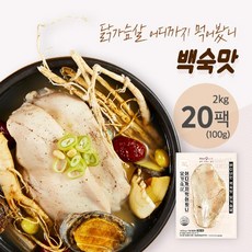 바디나인 구현호 닭가슴살어디까지먹어봤니 백숙 20팩, 100g, 20개