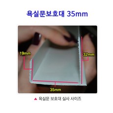 현관문안전고리, 욕실문보호대 35mm