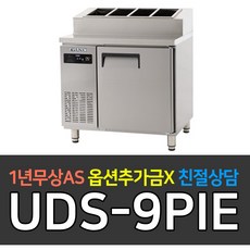 라셀르900토핑냉장고