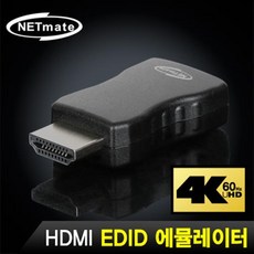 hdmi에뮬레이터