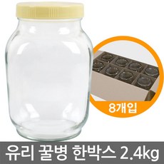 꿀병 2.4kg 8개 한박스