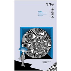 민음사월든