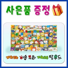 재치있는이솝우화지혜로운탈무드