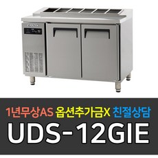 부성김밥냉장고1200