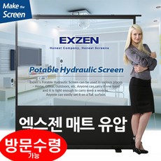 100인치유압스크린