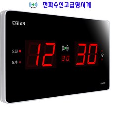 CMOS 조아몰 디지털벽시계 전자시계 led 시계 벽시계 전기 무소음시계, RH47R고급형