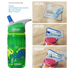 카멜백 에디키즈 유아 빨대컵 빨대물병, 블루, 1개