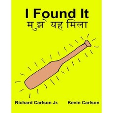 I Found It: Children's Picture Book English-Hindi (Bilingual Edition) Paperback, Createspace Independent Publishing Platform