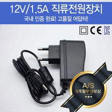 직류전원장치12v1.5a
