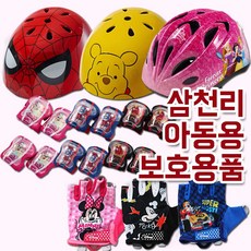 삼천리어벤져스자전거