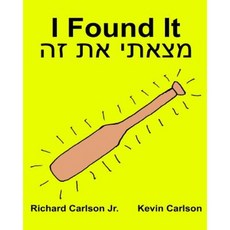 I Found It: Children's Picture Book English-Hebrew (Bilingual Edition) (WWW.Rich.Center) Paperback, Createspace Independent Publishing Platform