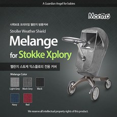 스토케익스플로리x