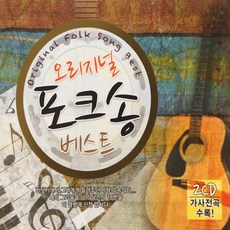 7080포크송책