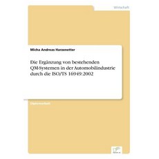 Die Erganzung Von Bestehenden Qm-Systemen in Der Automobilindustrie Durch Die ISO/Ts 16949: 2002 Paperback, Diplom.de