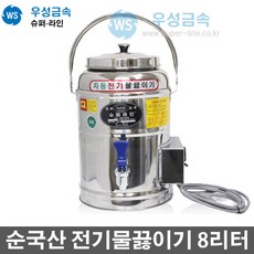 업소용전기보온스텐물통