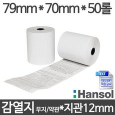 epson영수증프린터용지