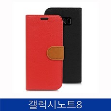갤럭시노트8. 모던 IT 지갑형 폰케이스 N950 case, 브라운, 1