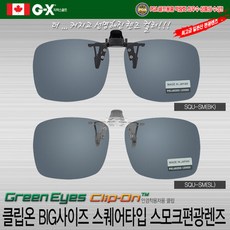 편광렌즈스마트폰