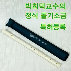 소금배우기