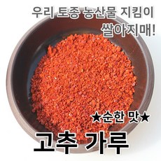 한정판매[영광농협] 농협 정품 청결 햇 국산 고춧가루1kg 보통맛 1kg 3개 상품 이미지