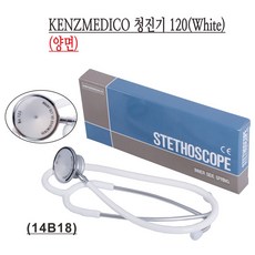 Kenzmedico 양면청진기 No.120 화이트/이너스프링/Stethoscope, 1개