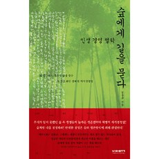 ceo철학책