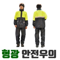 삼흥우의 투피스 다용도 형광우의 SH-200