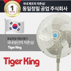 동일전자팬모터