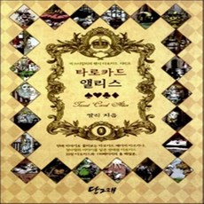무속타로