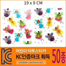 미아방지타투스티커