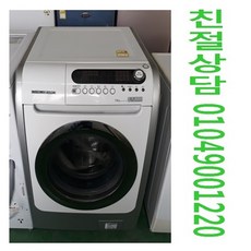 (중고세탁기)하우젠드럼세탁기10키로 건조기능 삼성드럼세탁기, 삼성하우젠 드럼세탁기 10키로