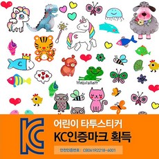 미아방지타투