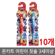 몬카트 어린이 칫솔