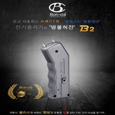 B2 전기충격기 호신용품 호신스프레이(블랙), 1개