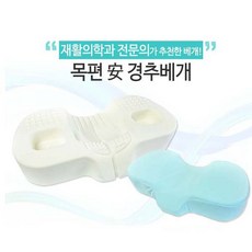 배연정경추베게