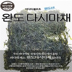 바다여왕 건다시마채, 1개, 완도산 건다시마채 3장