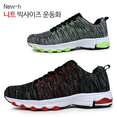 New-h NH0088 빅사이즈 운동화