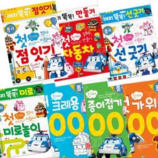 폴리첫종이접기