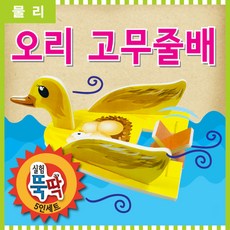 초등학생배만들기