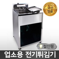 탁상전기튀김기